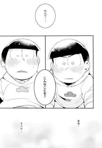 Mukashi to ima no bokutachi Fhentai - Page 44