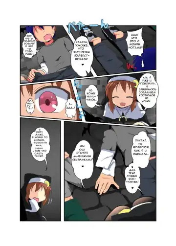 [Mikaduki Neko] Anata mo Sister | Ты стал сестрой Fhentai.net - Page 3