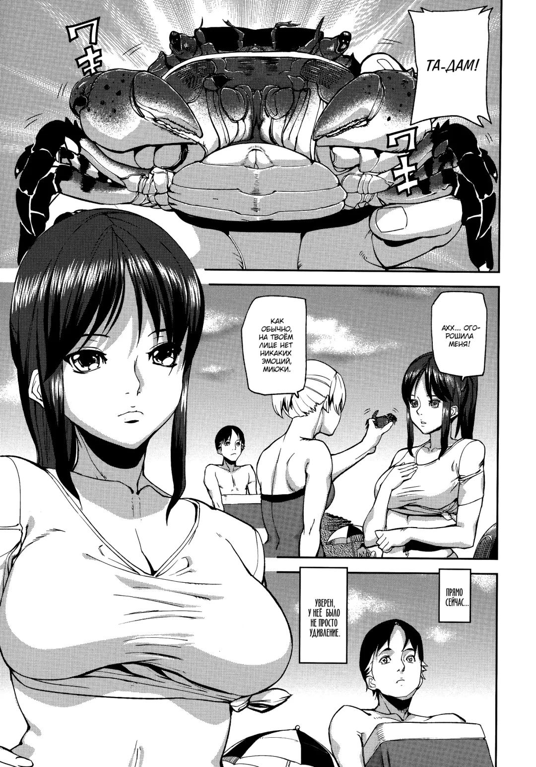 [Ashiomi Masato] Face On | Лицом к лицу Fhentai - Page 1