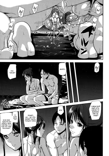 [Ashiomi Masato] Face On | Лицом к лицу Fhentai - Page 19