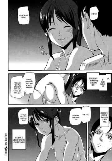 [Ashiomi Masato] Face On | Лицом к лицу Fhentai - Page 20