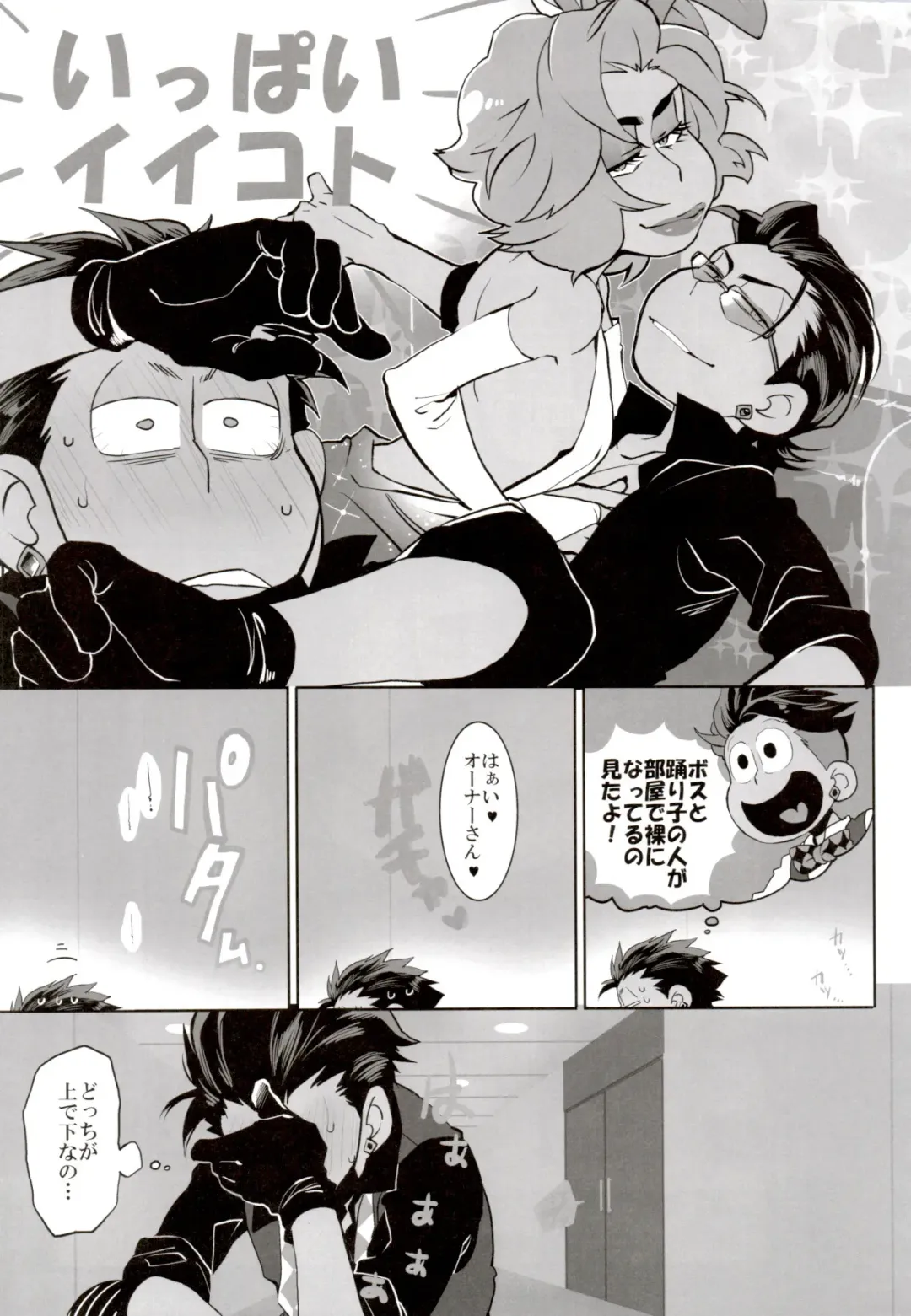 [Koutei Mikado] Deal With the Devil Fhentai - Page 11