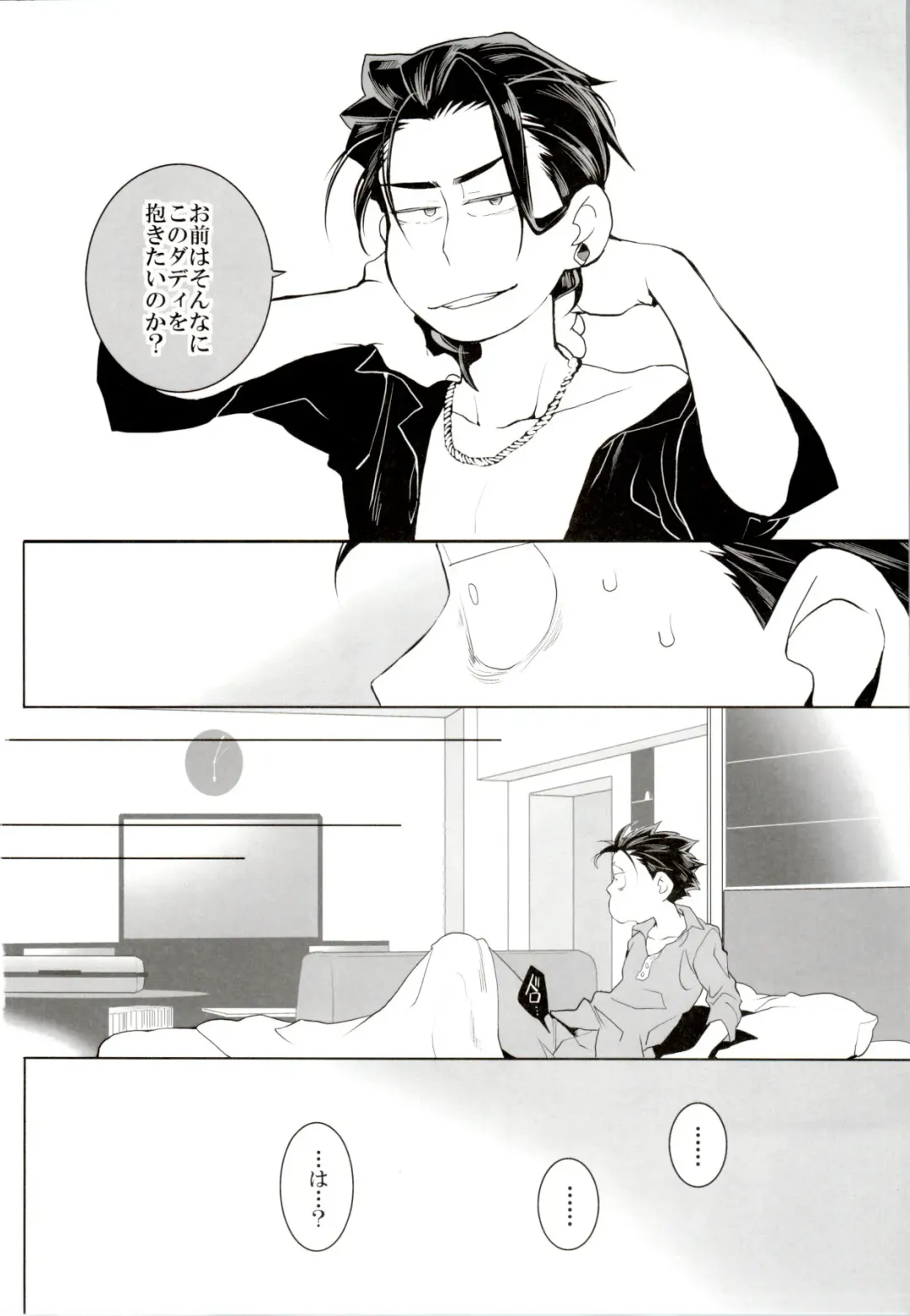 [Koutei Mikado] Deal With the Devil Fhentai - Page 16