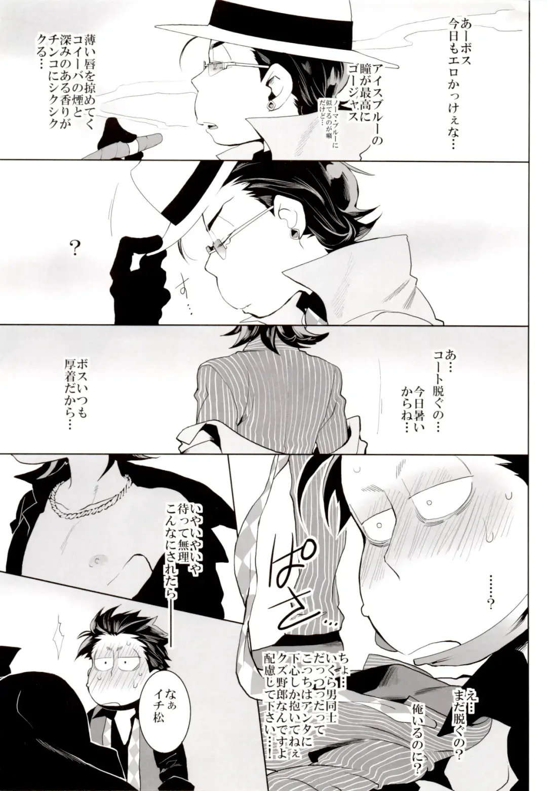 [Koutei Mikado] Deal With the Devil Fhentai - Page 17