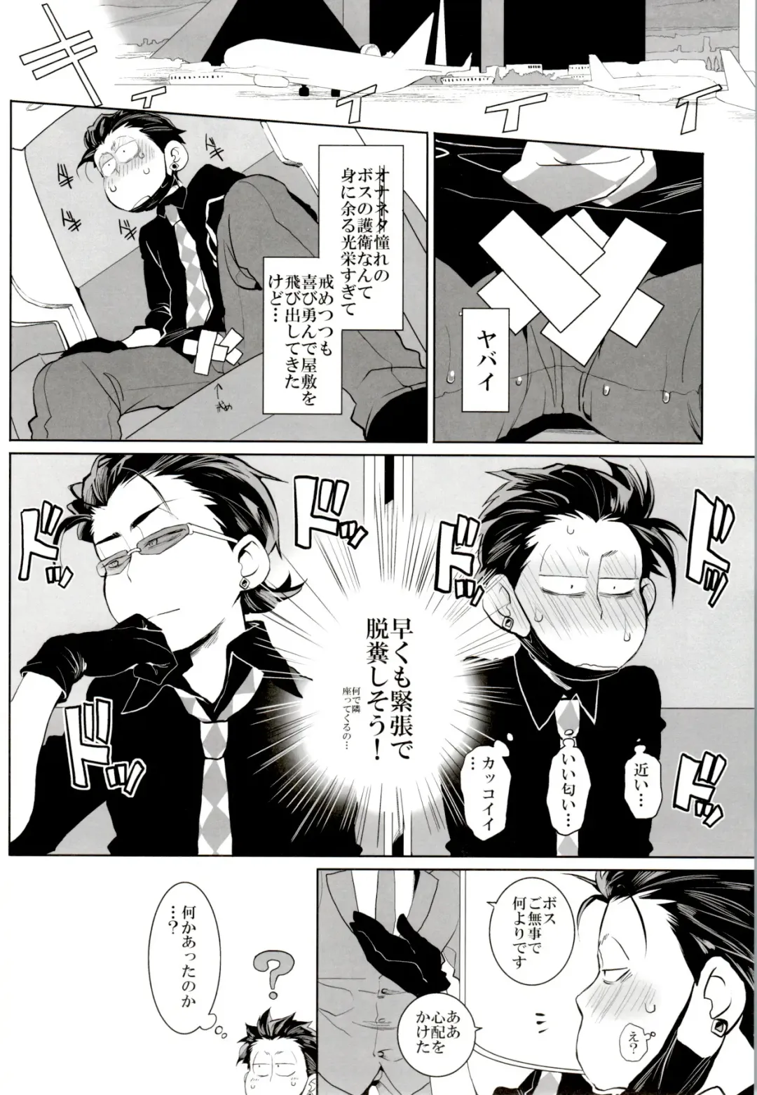 [Koutei Mikado] Deal With the Devil Fhentai - Page 20