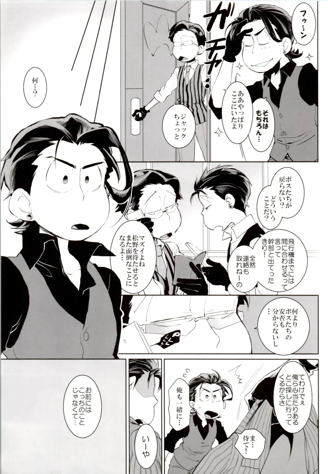 [Koutei Mikado] Deal With the Devil Fhentai - Page 21