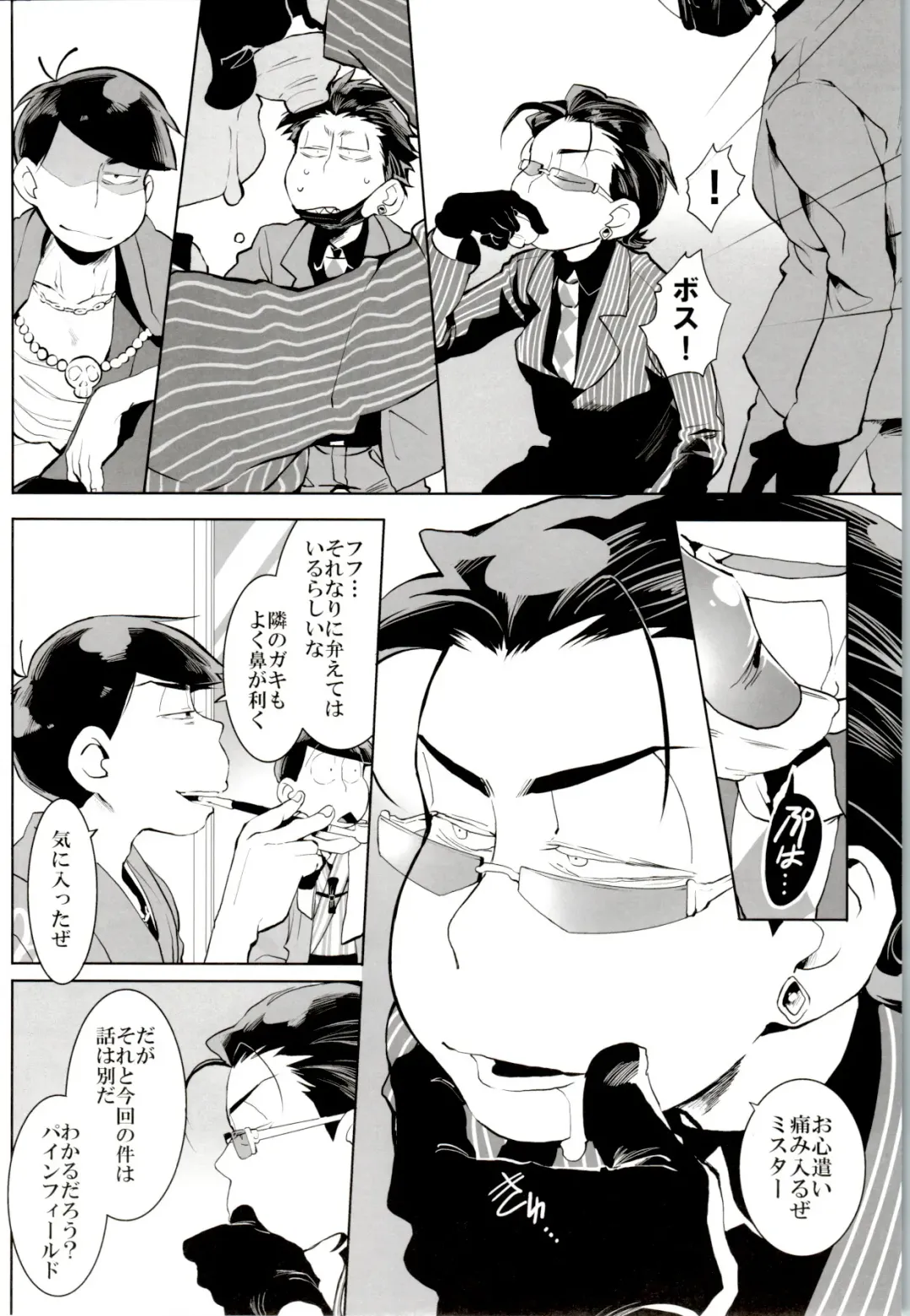 [Koutei Mikado] Deal With the Devil Fhentai - Page 24