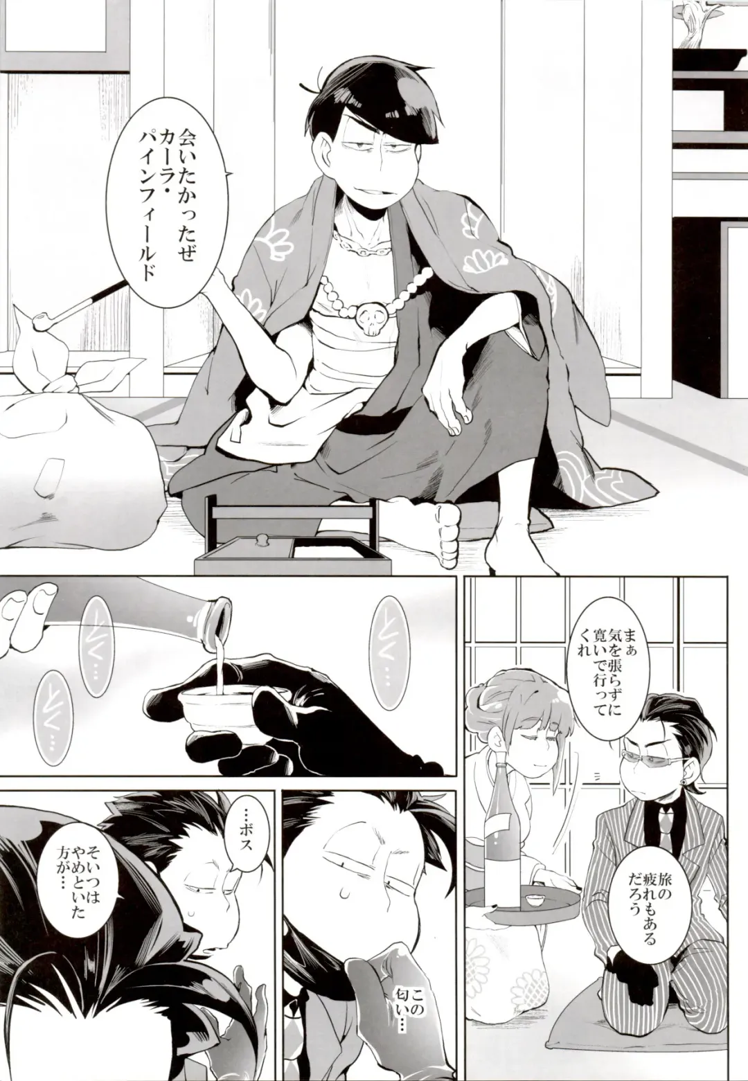 [Koutei Mikado] Deal With the Devil Fhentai - Page 25