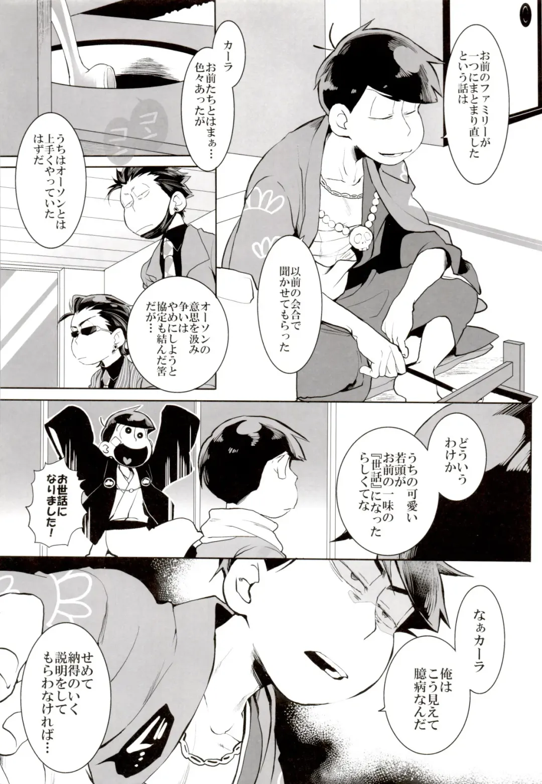 [Koutei Mikado] Deal With the Devil Fhentai - Page 27