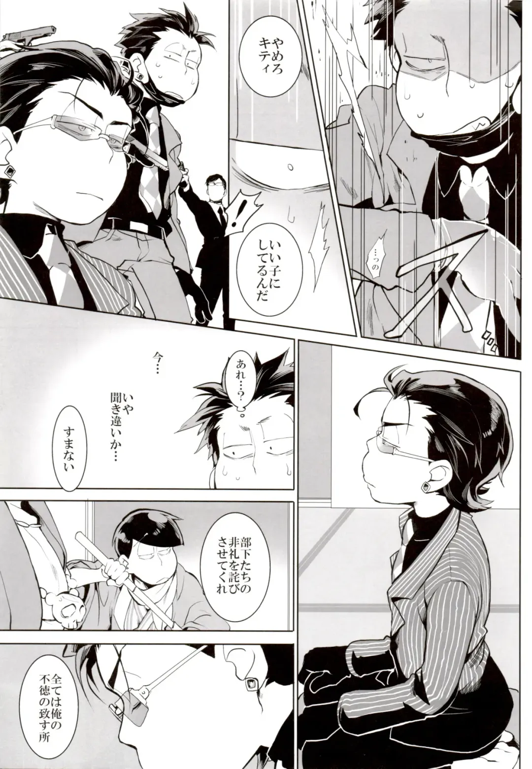 [Koutei Mikado] Deal With the Devil Fhentai - Page 29