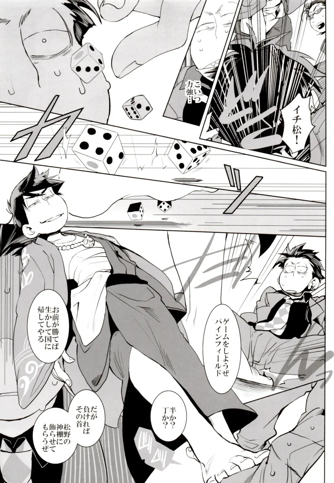 [Koutei Mikado] Deal With the Devil Fhentai - Page 31