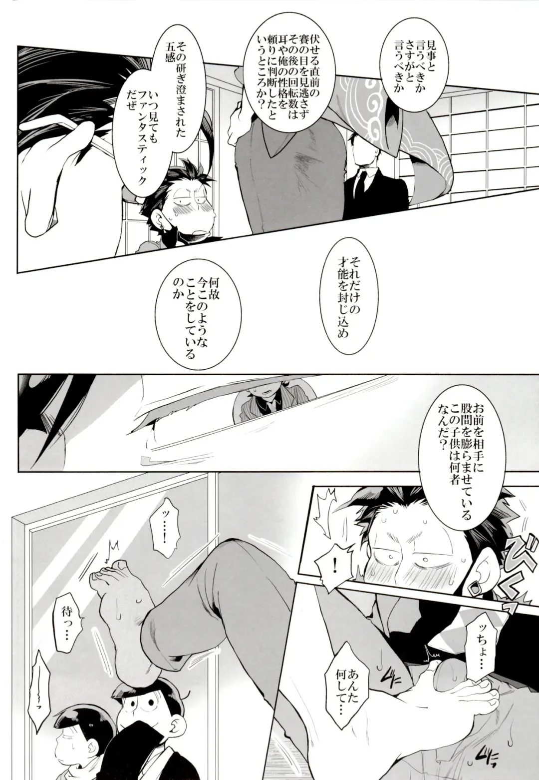 [Koutei Mikado] Deal With the Devil Fhentai - Page 32