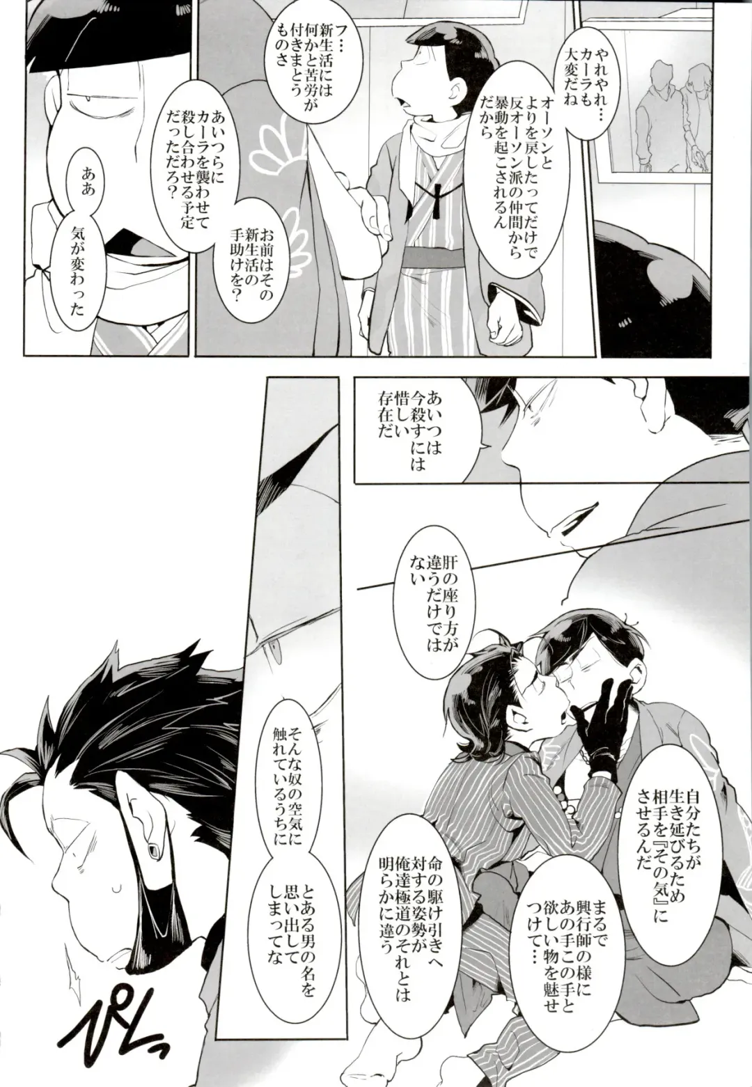 [Koutei Mikado] Deal With the Devil Fhentai - Page 36