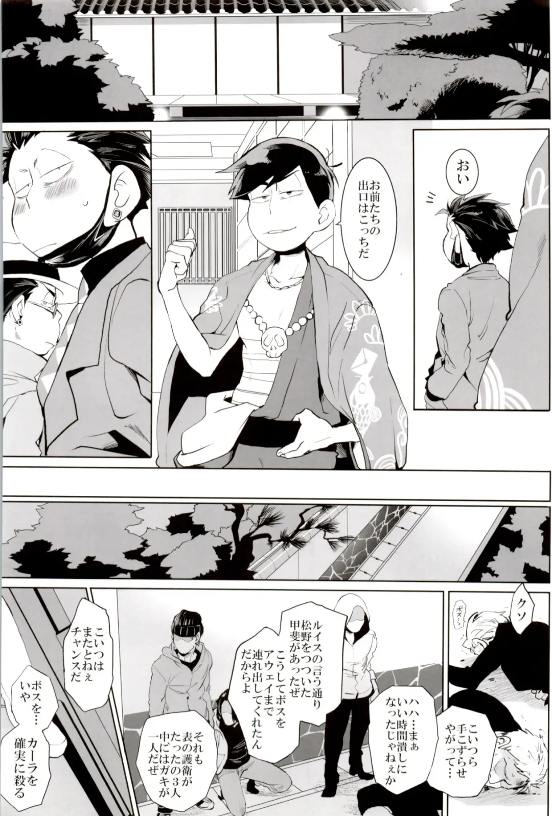 [Koutei Mikado] Deal With the Devil Fhentai - Page 37