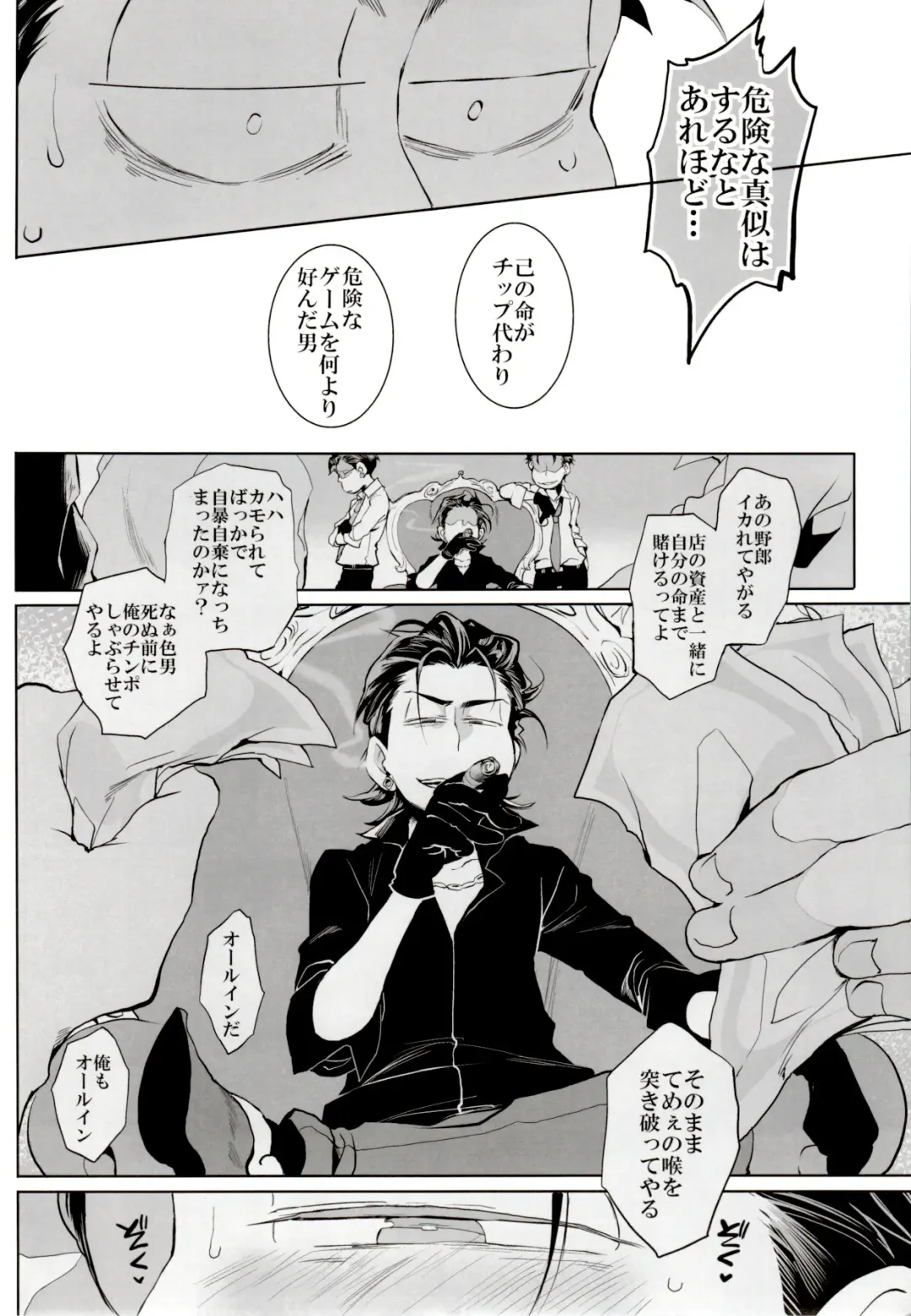 [Koutei Mikado] Deal With the Devil Fhentai - Page 38