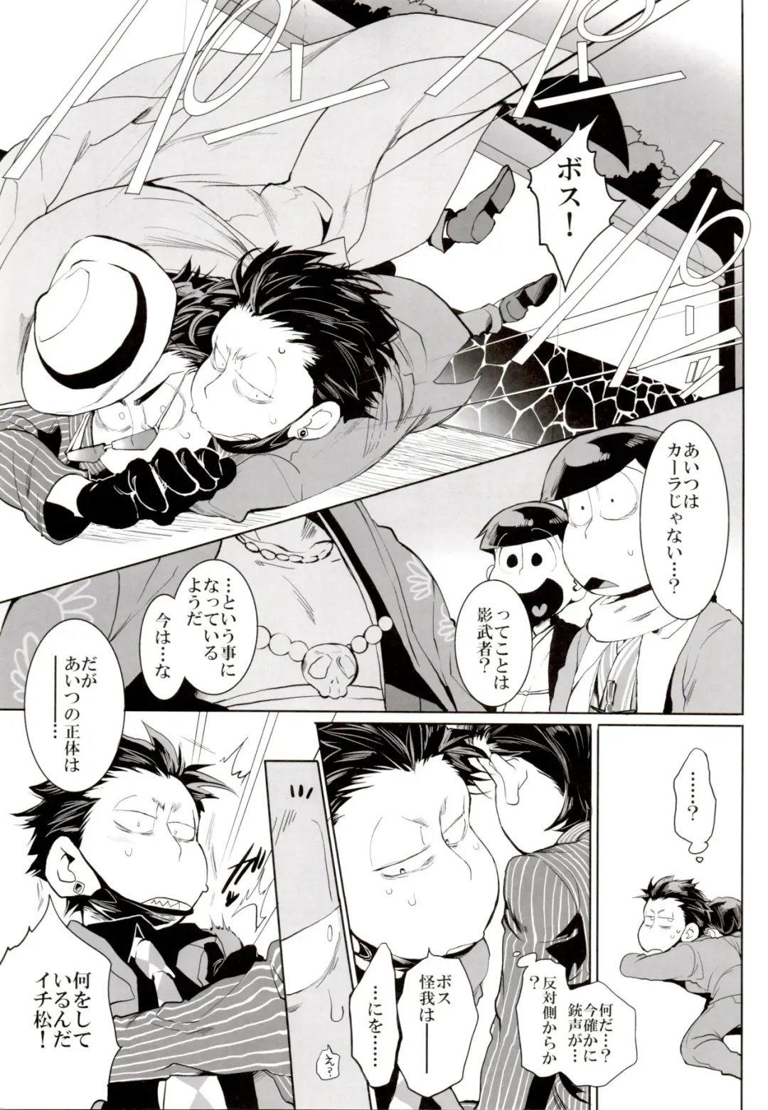 [Koutei Mikado] Deal With the Devil Fhentai - Page 39