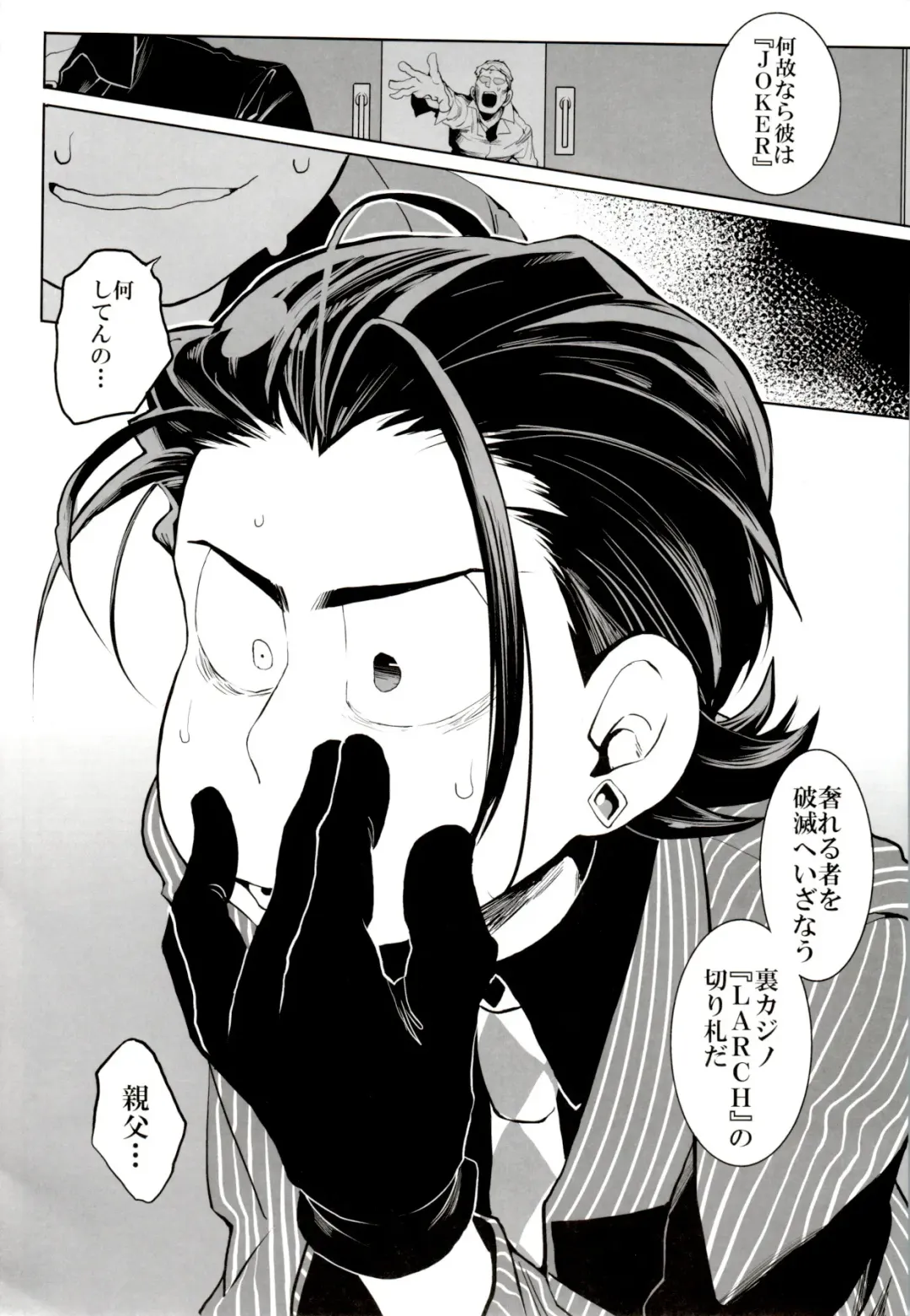 [Koutei Mikado] Deal With the Devil Fhentai - Page 40