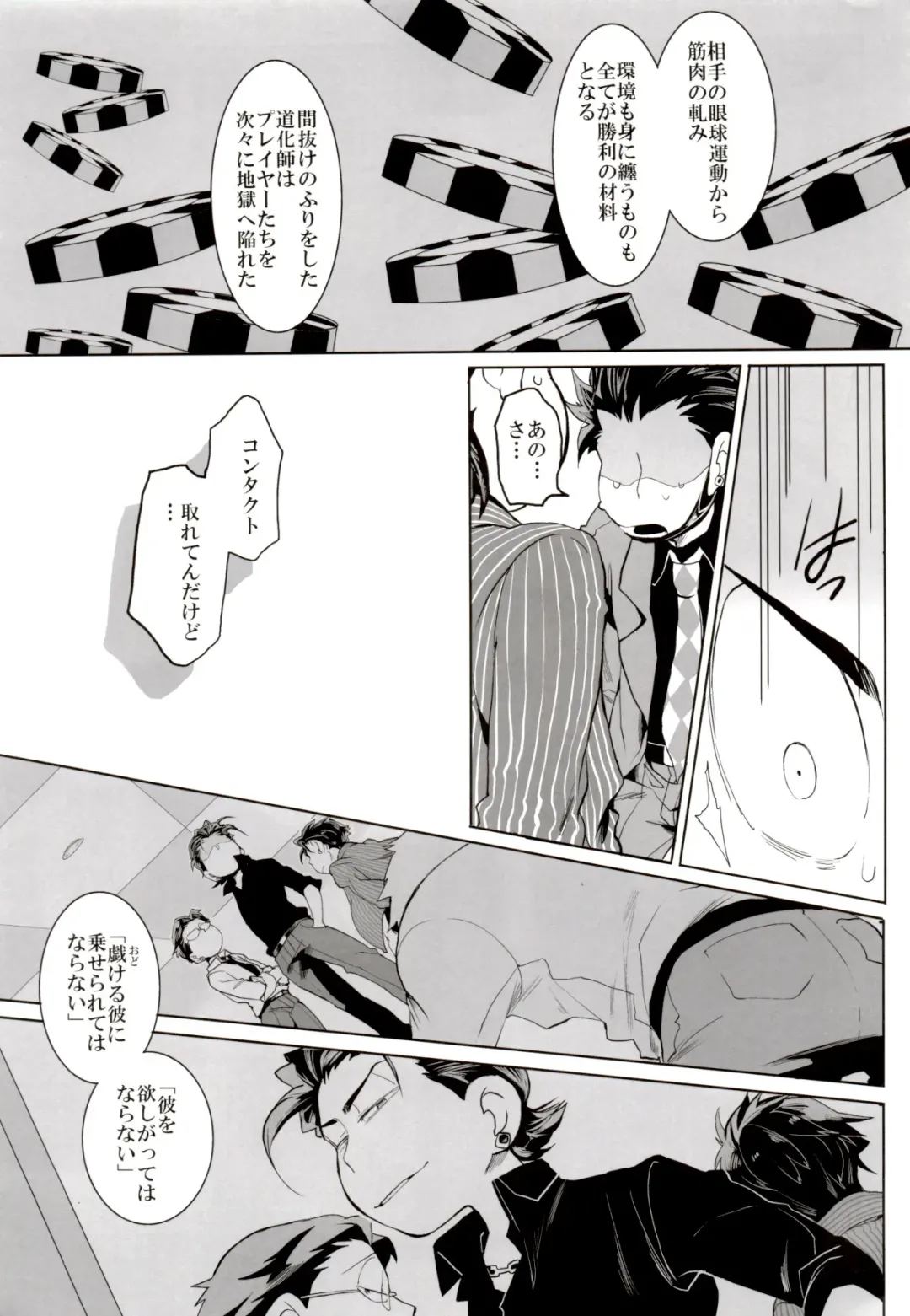 [Koutei Mikado] Deal With the Devil Fhentai - Page 41