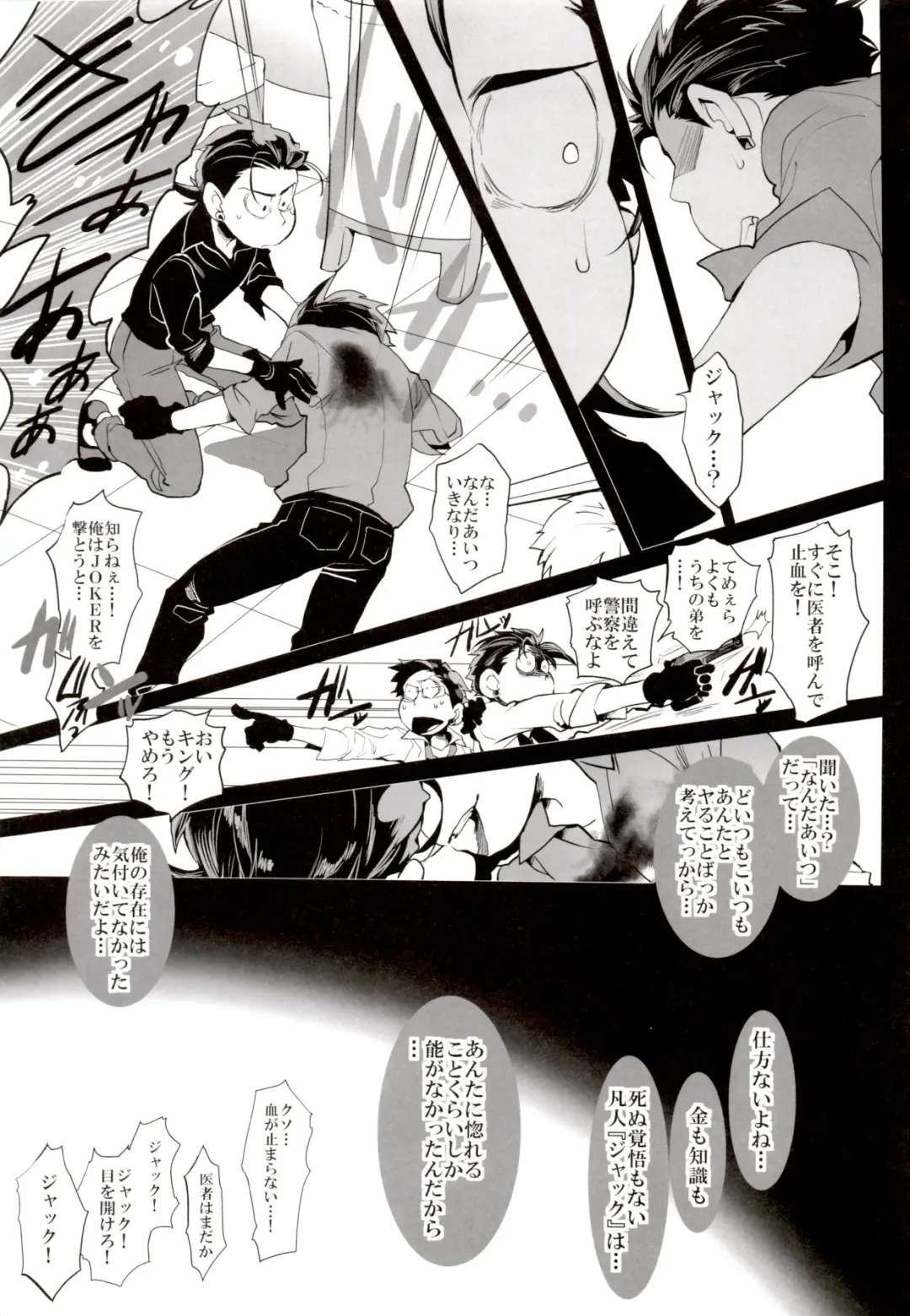 [Koutei Mikado] Deal With the Devil Fhentai - Page 47