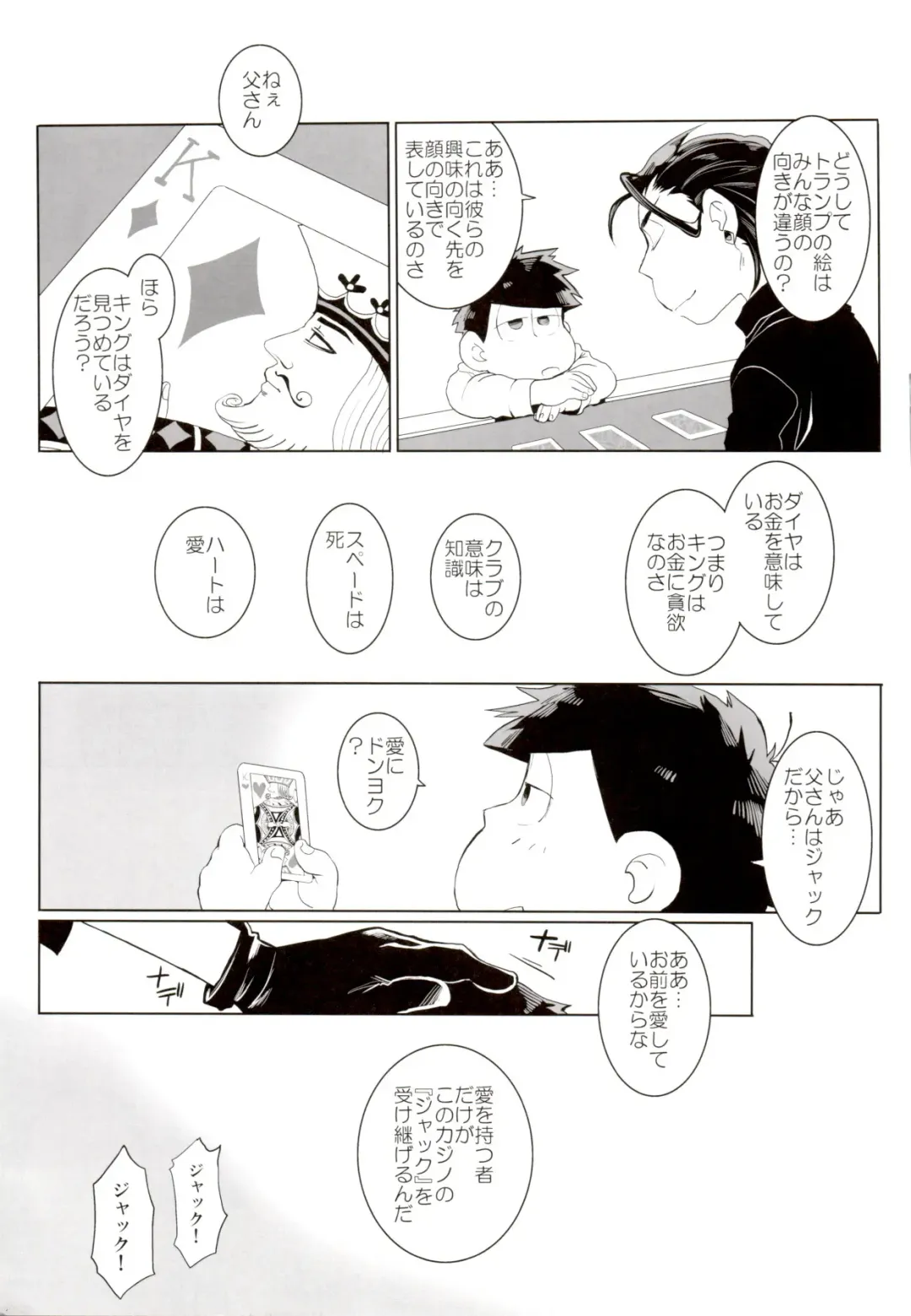 [Koutei Mikado] Deal With the Devil Fhentai - Page 49