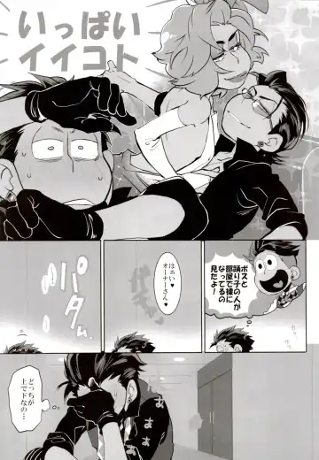 [Koutei Mikado] Deal With the Devil Fhentai - Page 11