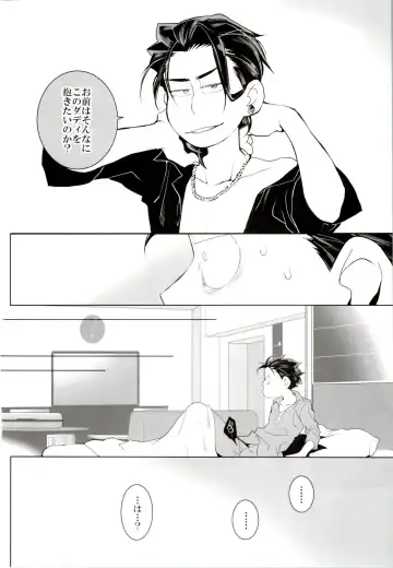 [Koutei Mikado] Deal With the Devil Fhentai - Page 16