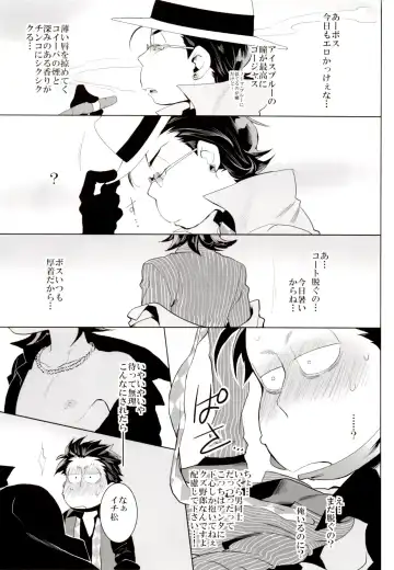 [Koutei Mikado] Deal With the Devil Fhentai - Page 17