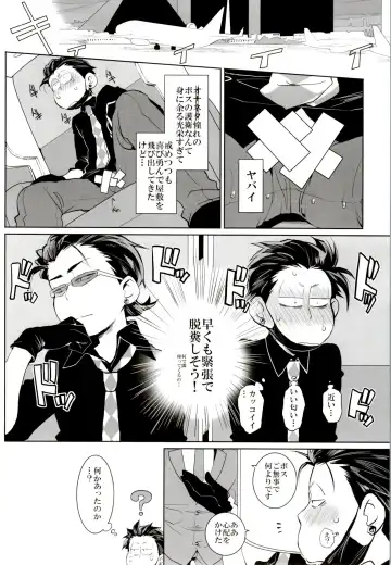 [Koutei Mikado] Deal With the Devil Fhentai - Page 20