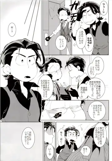 [Koutei Mikado] Deal With the Devil Fhentai - Page 21