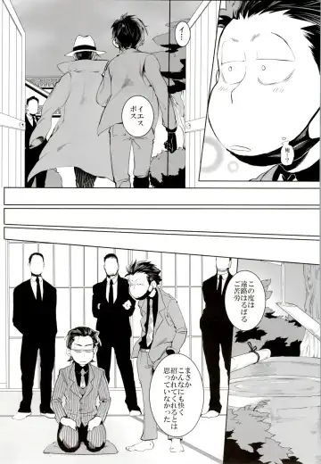 [Koutei Mikado] Deal With the Devil Fhentai - Page 22