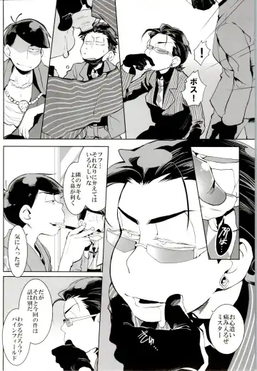 [Koutei Mikado] Deal With the Devil Fhentai - Page 24