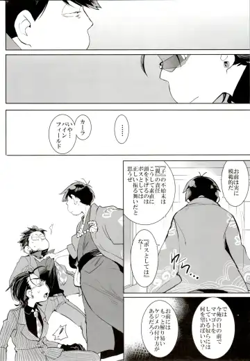 [Koutei Mikado] Deal With the Devil Fhentai - Page 28