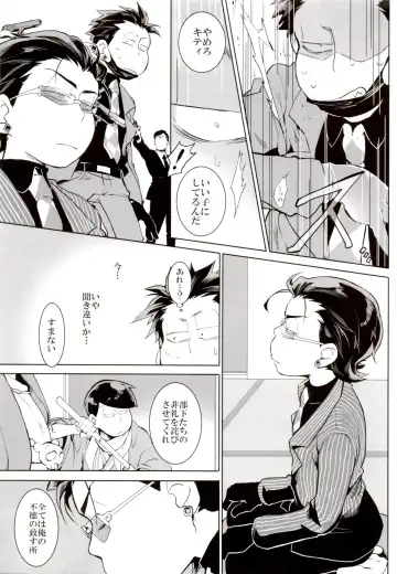 [Koutei Mikado] Deal With the Devil Fhentai - Page 29