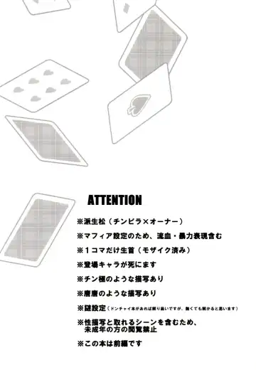 [Koutei Mikado] Deal With the Devil Fhentai - Page 3