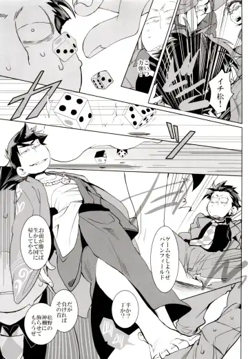 [Koutei Mikado] Deal With the Devil Fhentai - Page 31