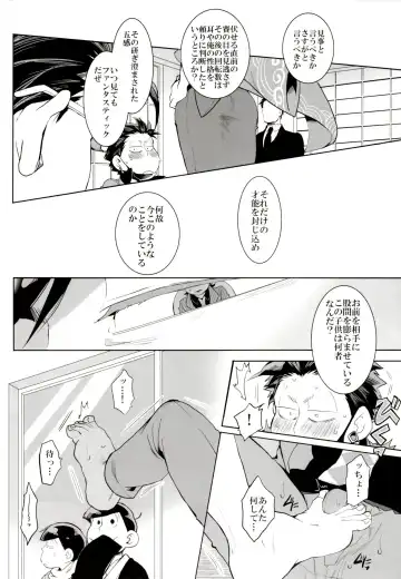 [Koutei Mikado] Deal With the Devil Fhentai - Page 32