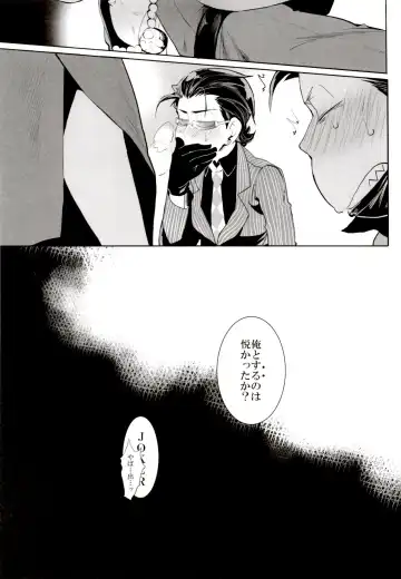 [Koutei Mikado] Deal With the Devil Fhentai - Page 35