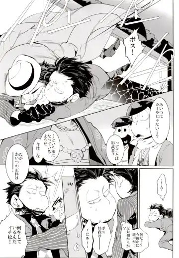 [Koutei Mikado] Deal With the Devil Fhentai - Page 39