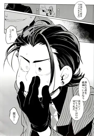 [Koutei Mikado] Deal With the Devil Fhentai - Page 40