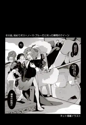 [Koutei Mikado] Deal With the Devil Fhentai - Page 43