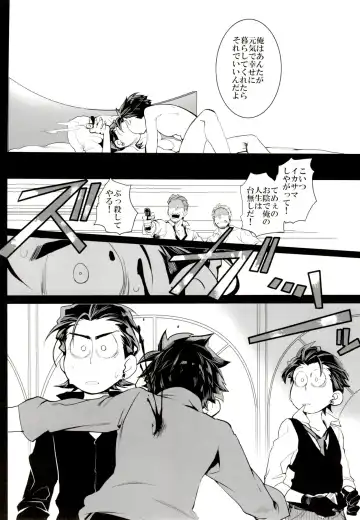 [Koutei Mikado] Deal With the Devil Fhentai - Page 44