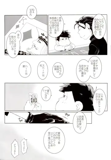 [Koutei Mikado] Deal With the Devil Fhentai - Page 49