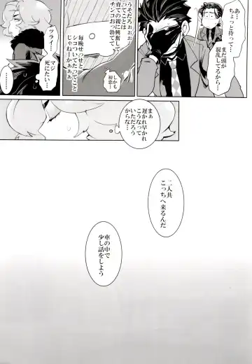 [Koutei Mikado] Deal With the Devil Fhentai - Page 50