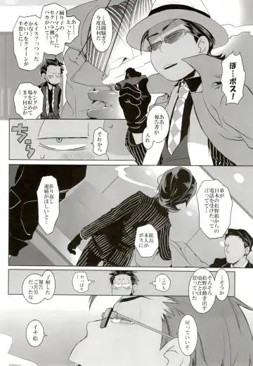 [Koutei Mikado] Deal With the Devil Fhentai - Page 6