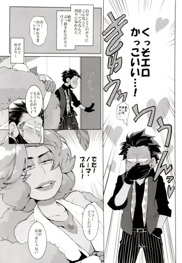 [Koutei Mikado] Deal With the Devil Fhentai - Page 9