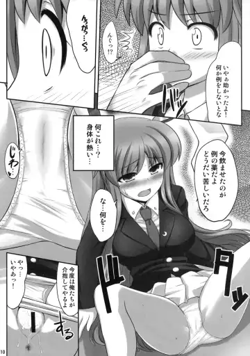 [Kaiou] Bannou Yaku Fhentai - Page 9