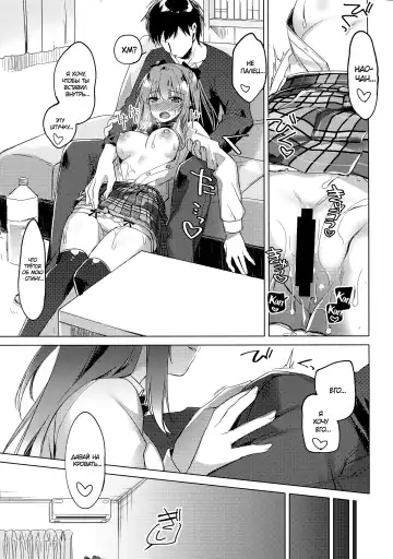 [Motomiya Mitsuki] Maybe I Love You 2 | Может я люблю тебя 2 Fhentai.net - Page 14