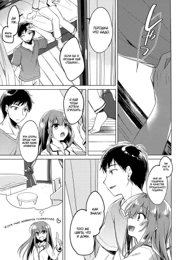 [Motomiya Mitsuki] Maybe I Love You 2 | Может я люблю тебя 2 Fhentai.net - Page 28