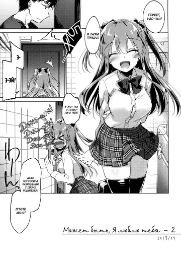 [Motomiya Mitsuki] Maybe I Love You 2 | Может я люблю тебя 2 Fhentai.net - Page 4