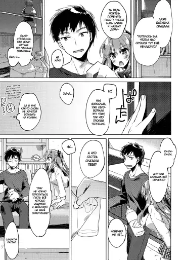 [Motomiya Mitsuki] Maybe I Love You 2 | Может я люблю тебя 2 Fhentai.net - Page 6